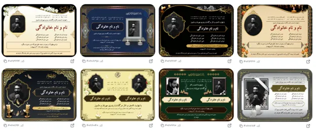 آگهی ترحیم فوت همسر